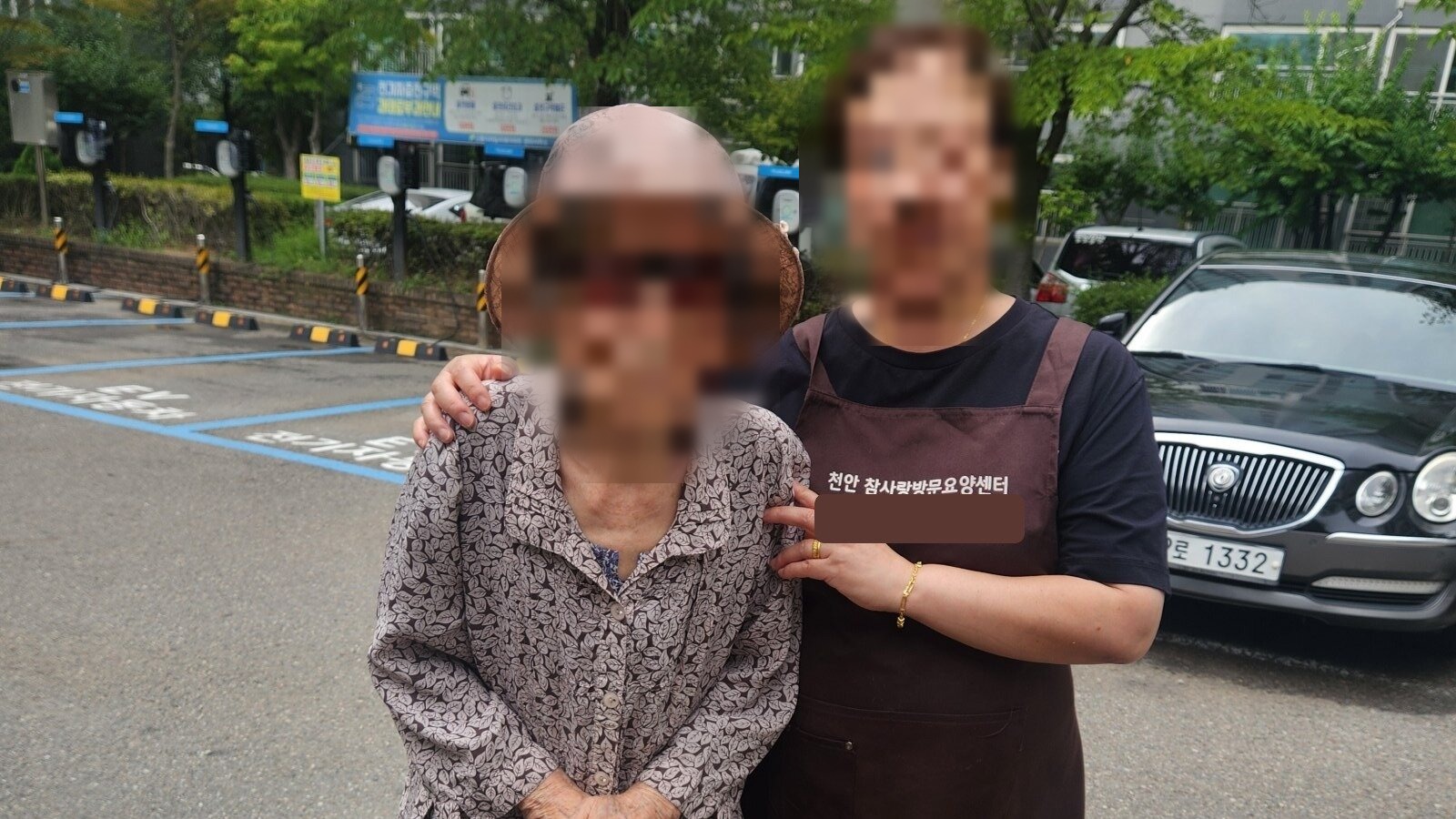 요양보호사와 함께 서 있는 어르신
